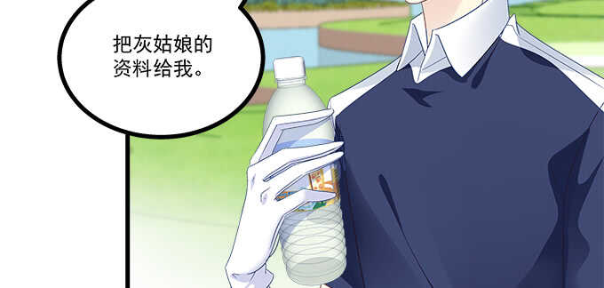 天籁音灵韩漫全集-214话 风波又起？无删减无遮挡章节图片 