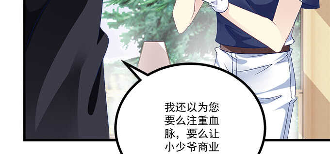天籁音灵韩漫全集-214话 风波又起？无删减无遮挡章节图片 