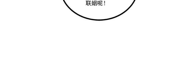 天籁音灵韩漫全集-214话 风波又起？无删减无遮挡章节图片 