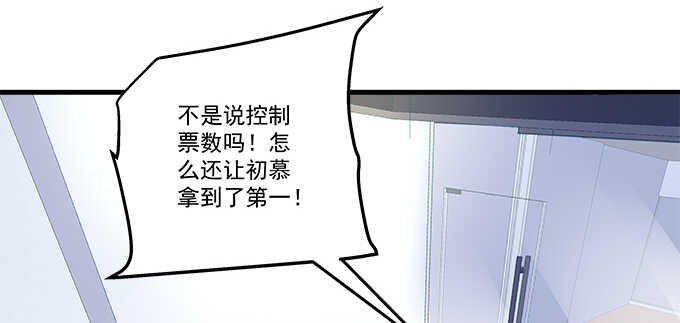 天籁音灵韩漫全集-214话 风波又起？无删减无遮挡章节图片 