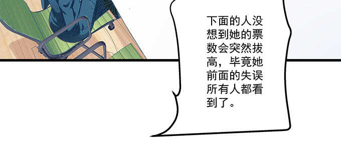 天籁音灵韩漫全集-214话 风波又起？无删减无遮挡章节图片 