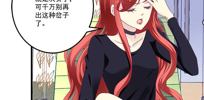天籁音灵韩漫全集-214话 风波又起？无删减无遮挡章节图片 