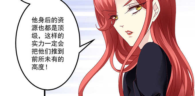 天籁音灵韩漫全集-214话 风波又起？无删减无遮挡章节图片 