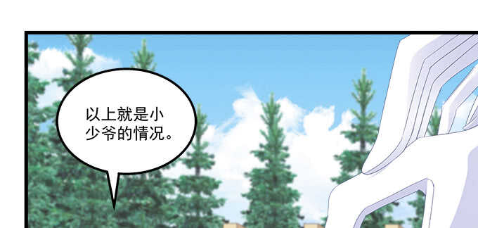 天籁音灵韩漫全集-214话 风波又起？无删减无遮挡章节图片 