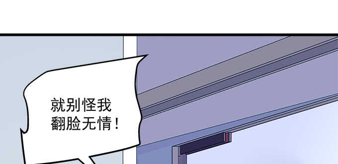天籁音灵韩漫全集-214话 风波又起？无删减无遮挡章节图片 