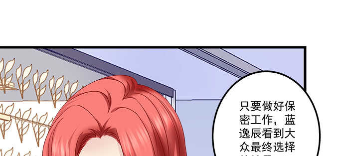 天籁音灵韩漫全集-214话 风波又起？无删减无遮挡章节图片 