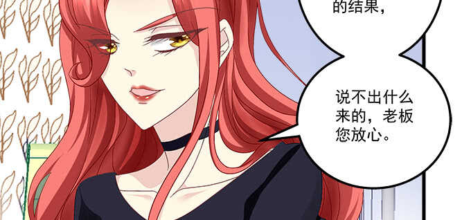 天籁音灵韩漫全集-214话 风波又起？无删减无遮挡章节图片 