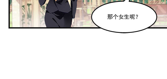 天籁音灵韩漫全集-214话 风波又起？无删减无遮挡章节图片 