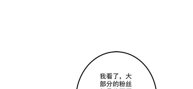 天籁音灵韩漫全集-216话 恋情坐实？无删减无遮挡章节图片 