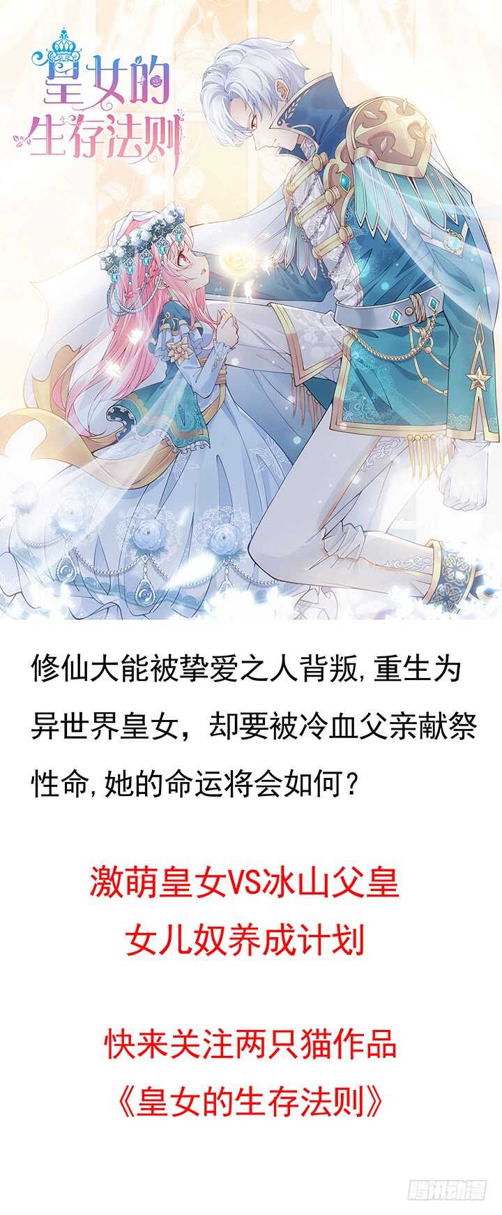 天籁音灵韩漫全集-230话 未婚先孕？无删减无遮挡章节图片 