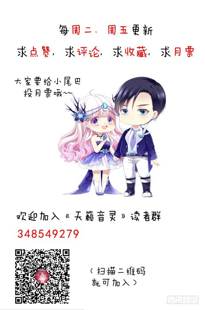 天籁音灵韩漫全集-230话 未婚先孕？无删减无遮挡章节图片 