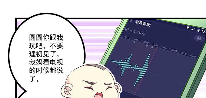 天籁音灵韩漫全集-232话 Jason的高光时刻无删减无遮挡章节图片 