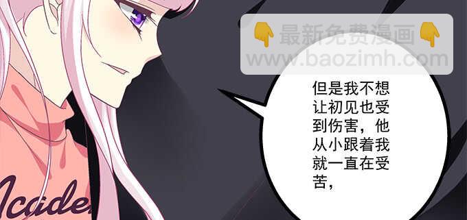 天籁音灵韩漫全集-233话 暗箱操作无删减无遮挡章节图片 