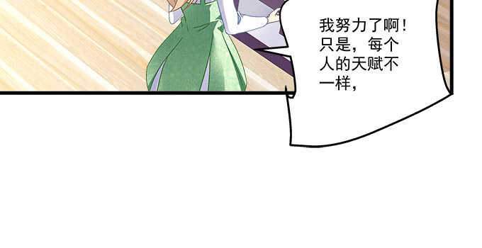 天籁音灵韩漫全集-233话 暗箱操作无删减无遮挡章节图片 