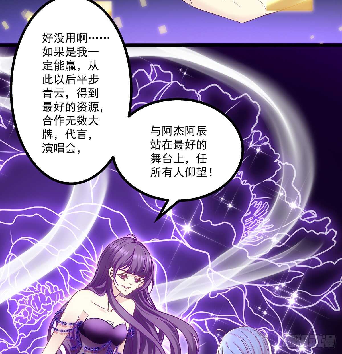 天籁音灵韩漫全集-237话 冠军是......无删减无遮挡章节图片 