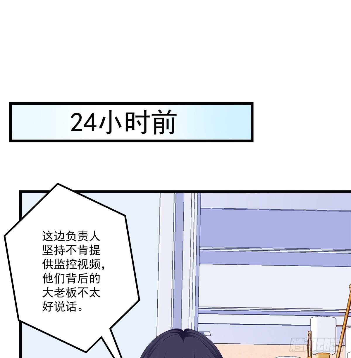 天籁音灵韩漫全集-246话 布莱尔的阴谋？无删减无遮挡章节图片 