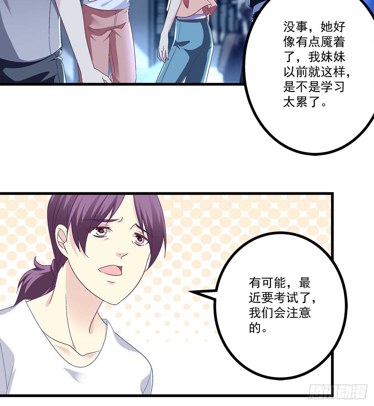 天籁音灵韩漫全集-251话 忍无可忍无删减无遮挡章节图片 