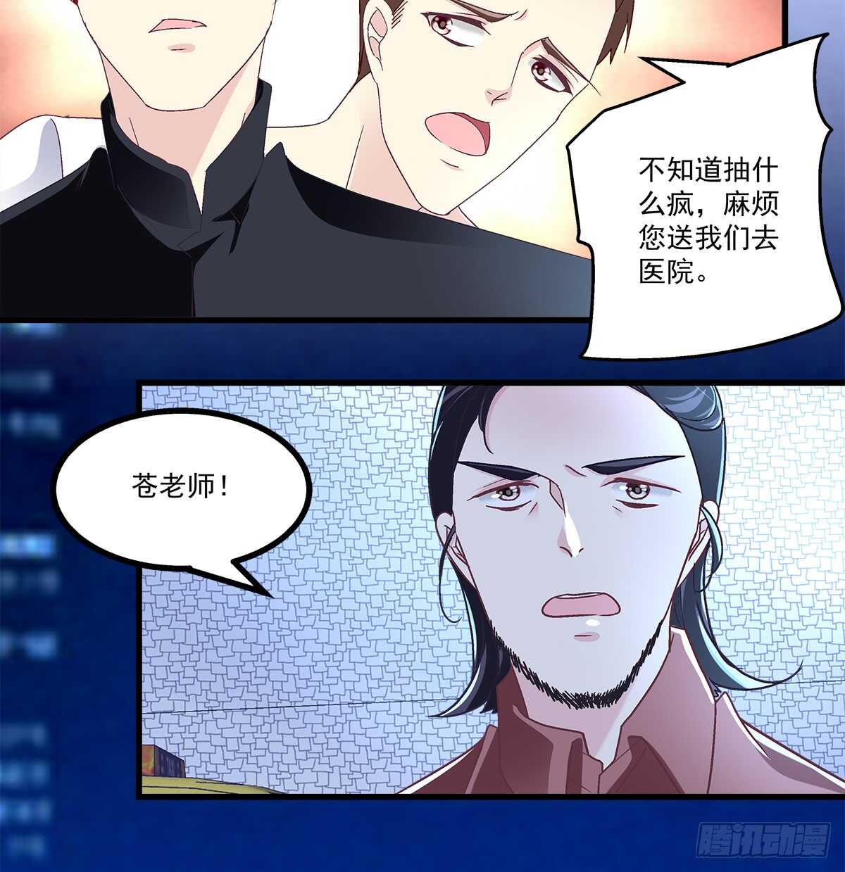 天籁音灵韩漫全集-251话 忍无可忍无删减无遮挡章节图片 