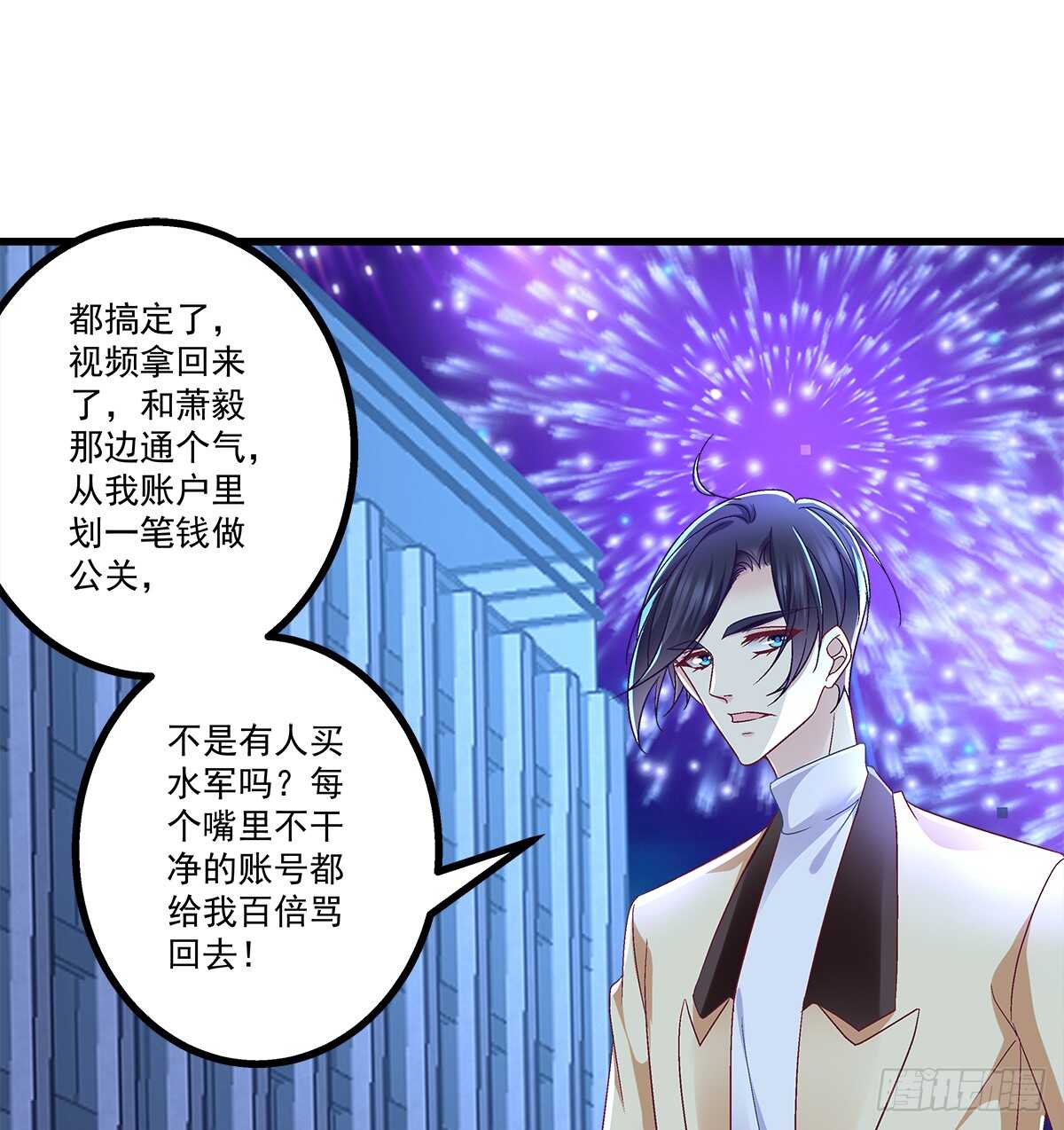 天籁音灵韩漫全集-251话 忍无可忍无删减无遮挡章节图片 