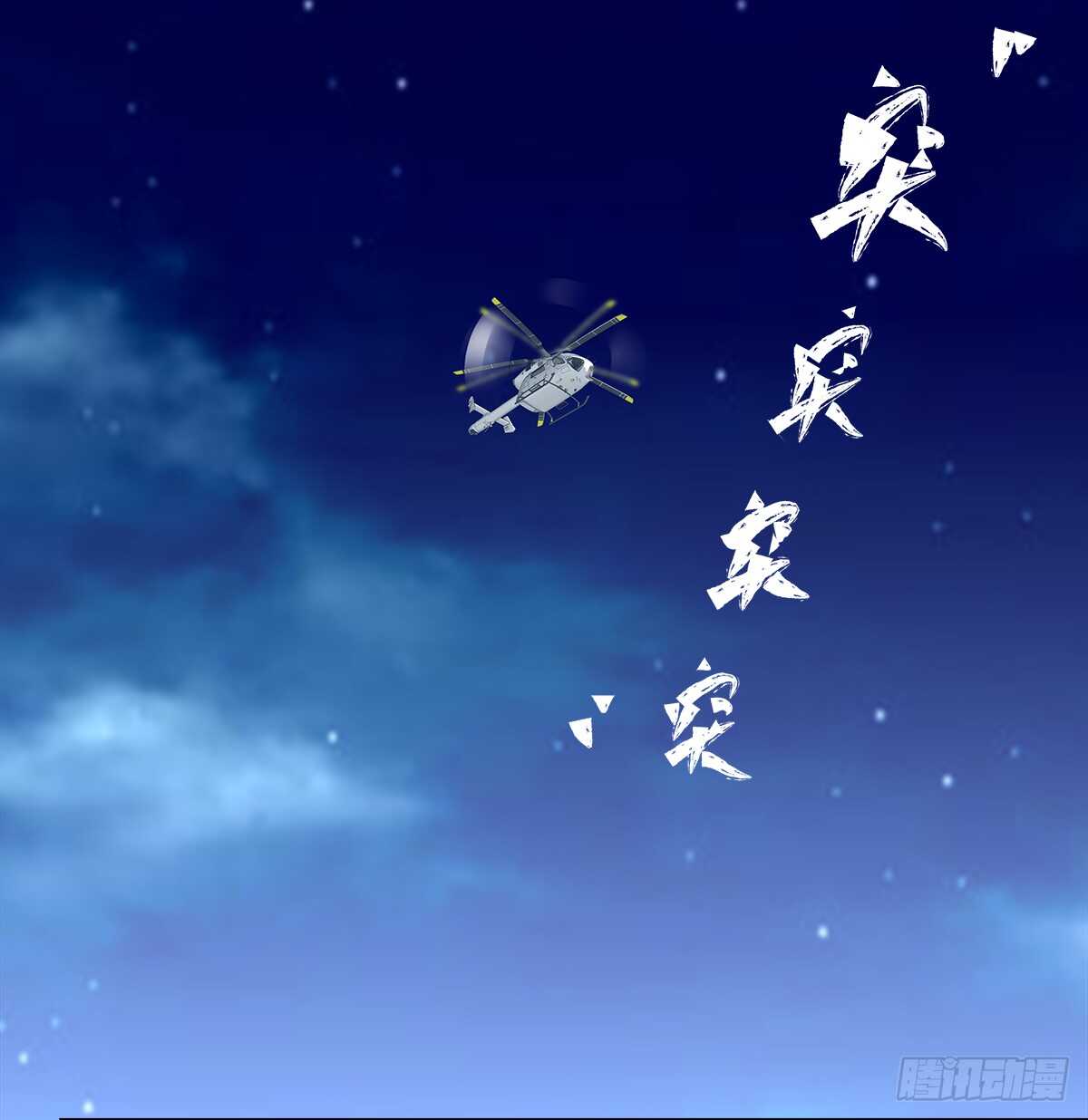 天籁音灵韩漫全集-251话 忍无可忍无删减无遮挡章节图片 