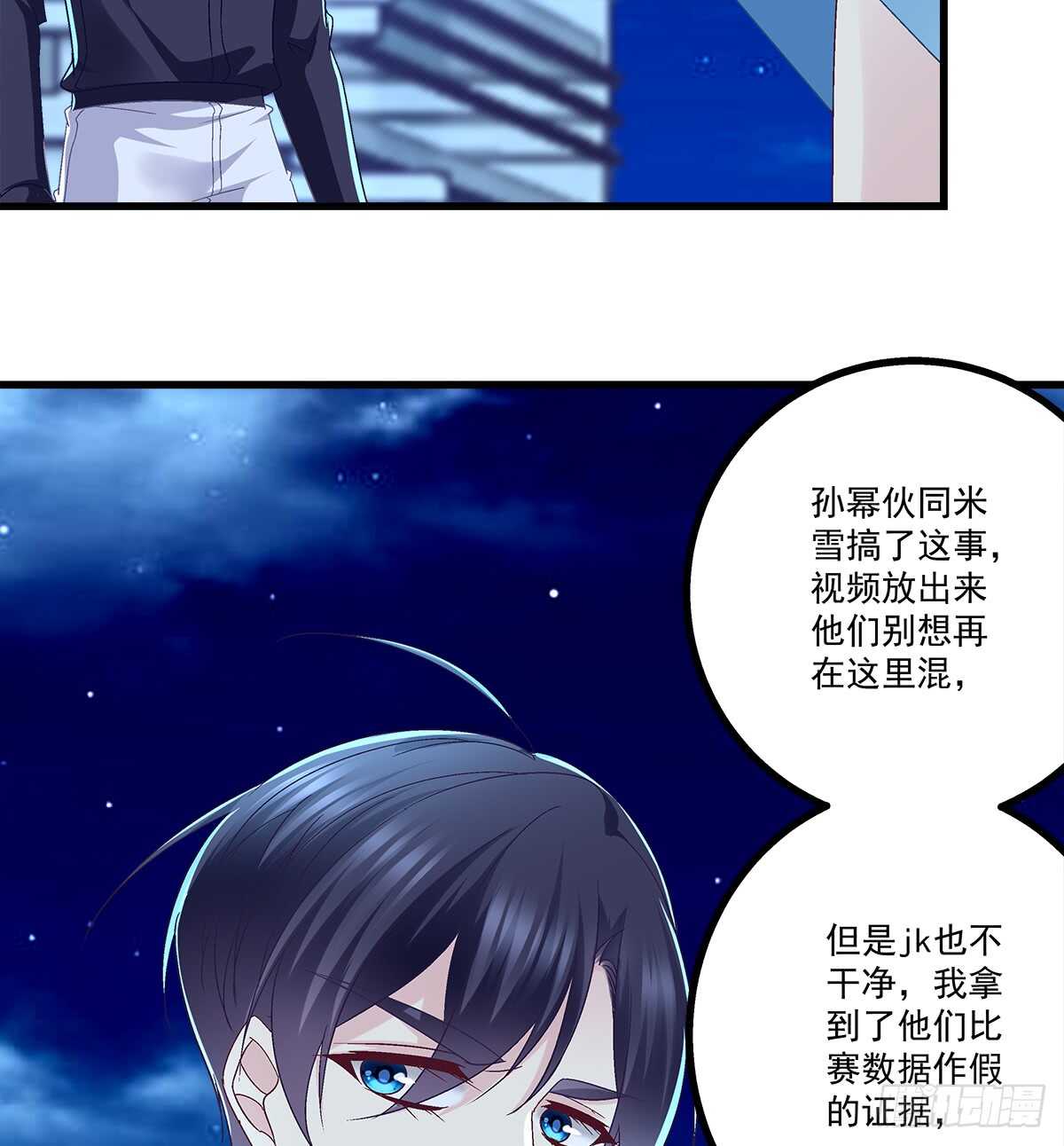 天籁音灵韩漫全集-251话 忍无可忍无删减无遮挡章节图片 