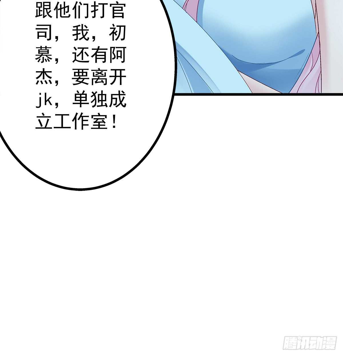 天籁音灵韩漫全集-251话 忍无可忍无删减无遮挡章节图片 
