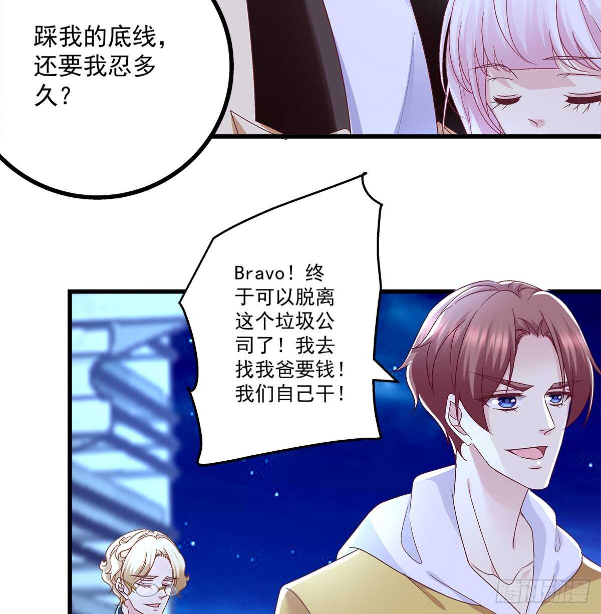 天籁音灵韩漫全集-251话 忍无可忍无删减无遮挡章节图片 