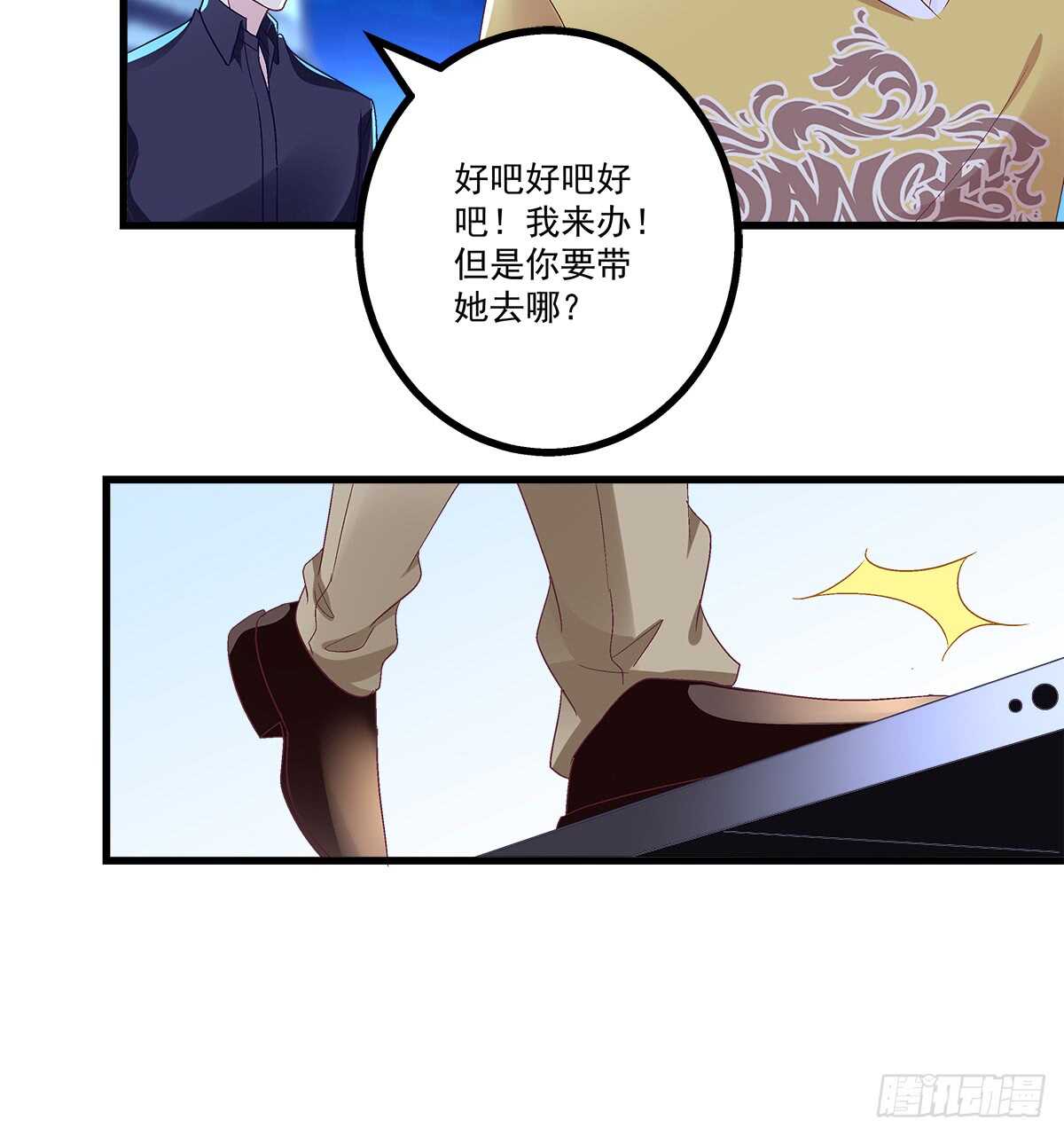 天籁音灵韩漫全集-251话 忍无可忍无删减无遮挡章节图片 