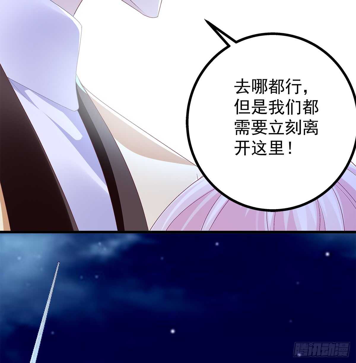 天籁音灵韩漫全集-251话 忍无可忍无删减无遮挡章节图片 