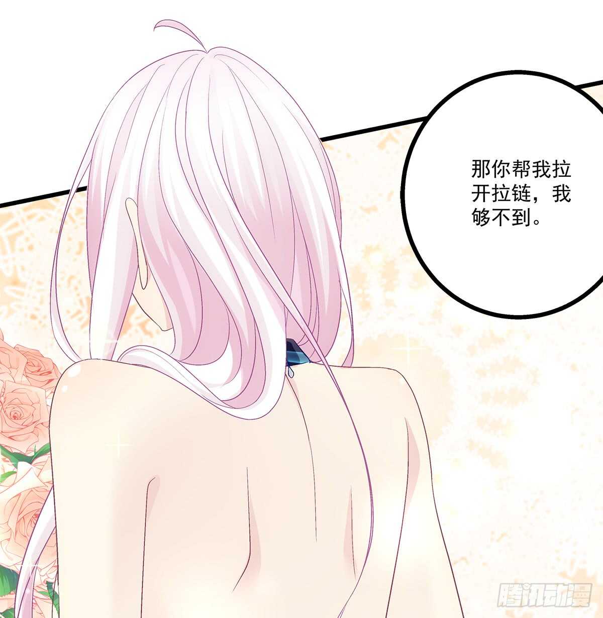 天籁音灵韩漫全集-255话 来点刺激的无删减无遮挡章节图片 