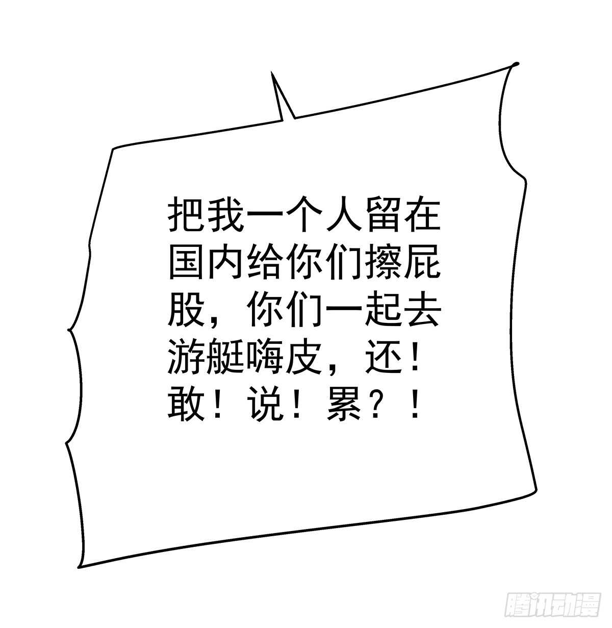 天籁音灵韩漫全集-258话 度假写作业无删减无遮挡章节图片 