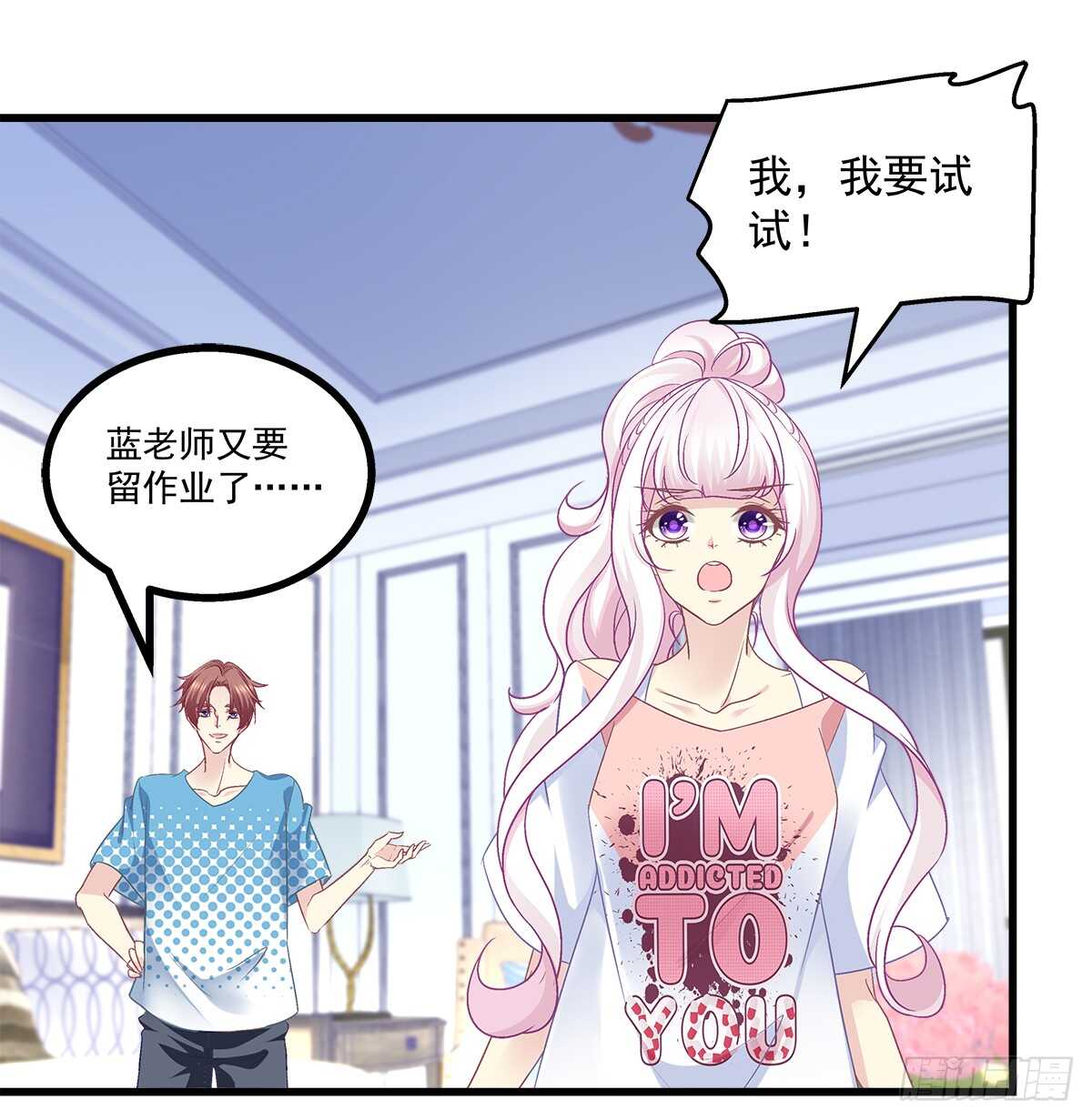 天籁音灵韩漫全集-258话 度假写作业无删减无遮挡章节图片 