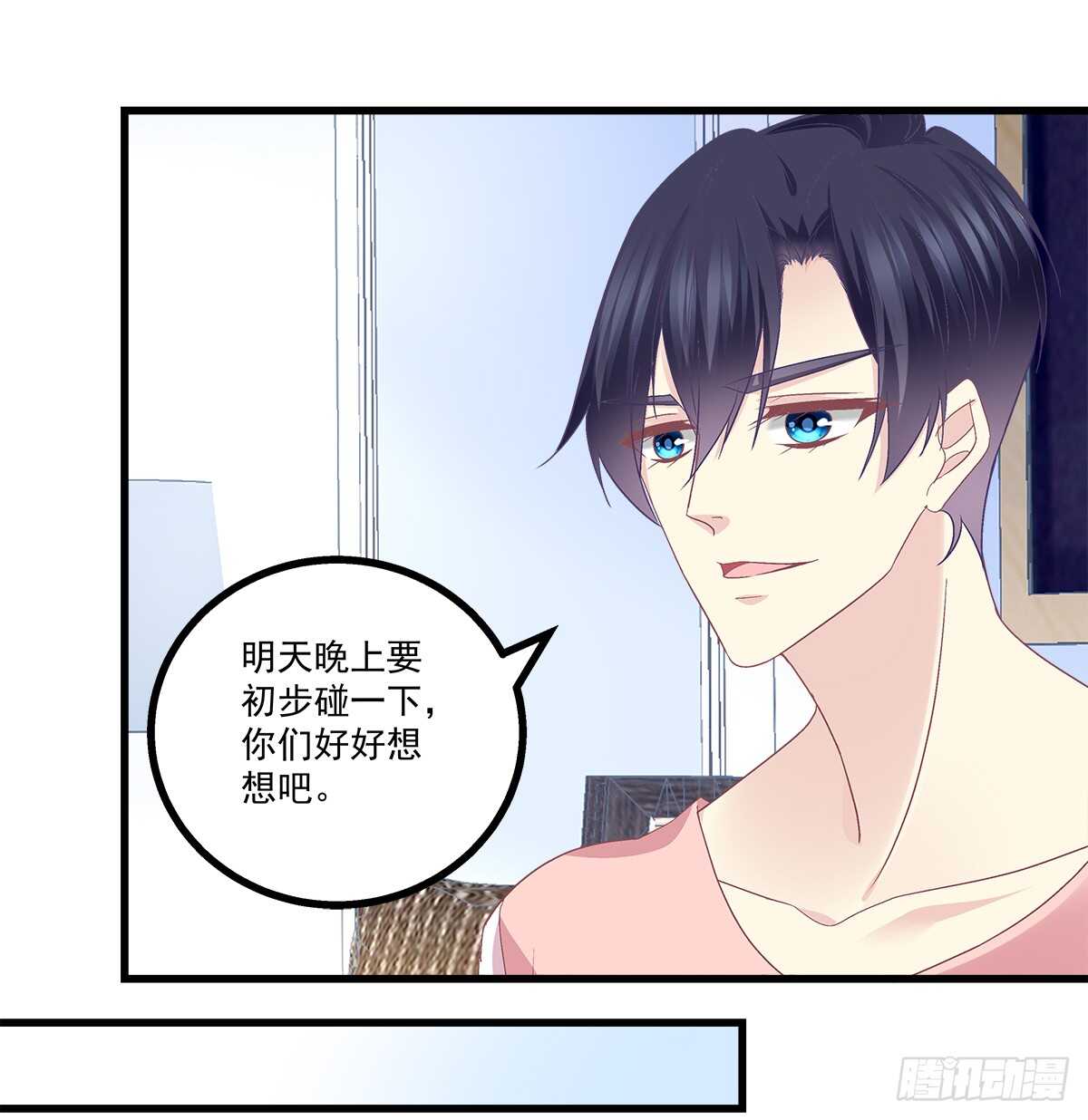 天籁音灵韩漫全集-258话 度假写作业无删减无遮挡章节图片 