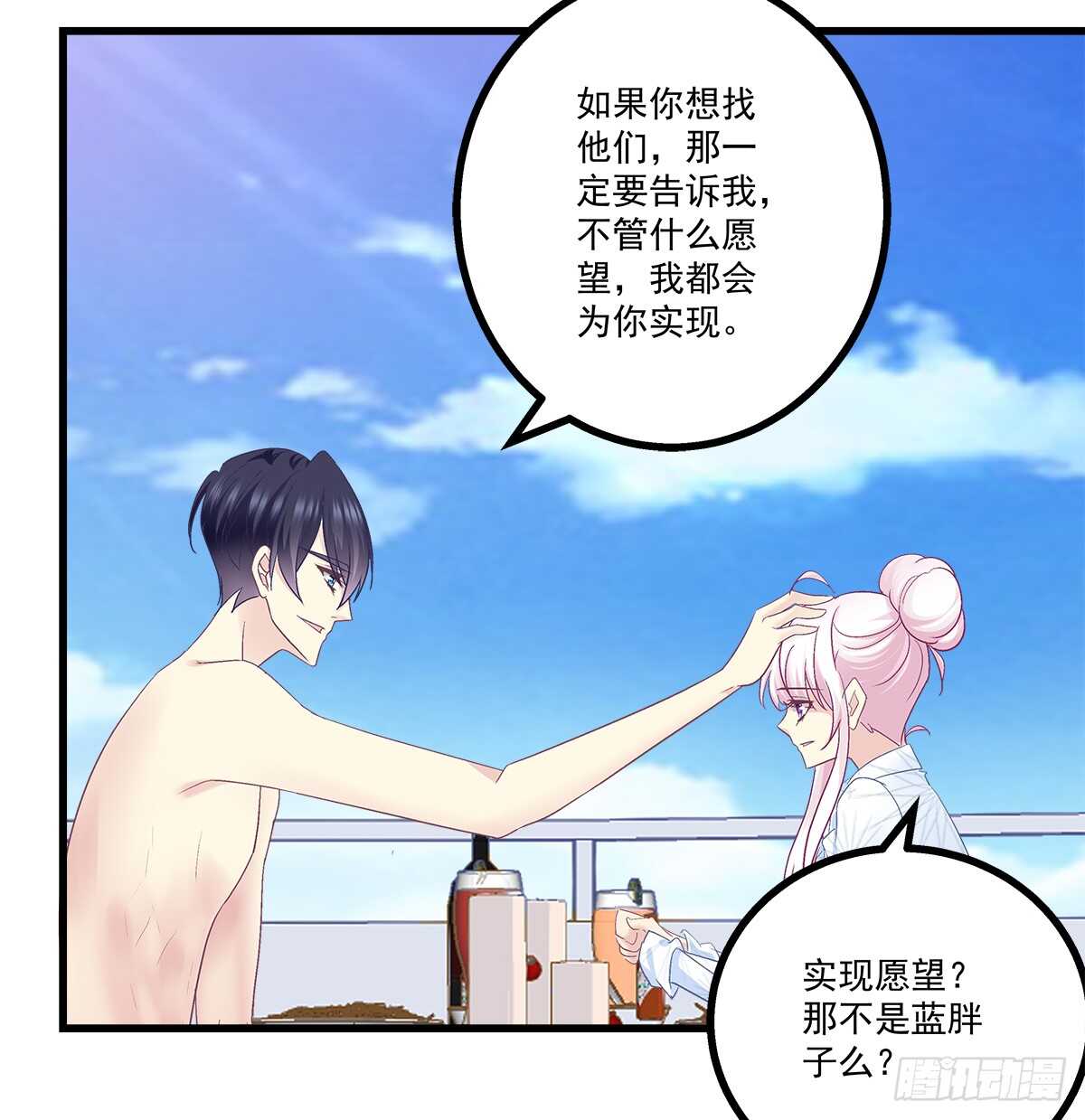 天籁音灵韩漫全集-258话 度假写作业无删减无遮挡章节图片 