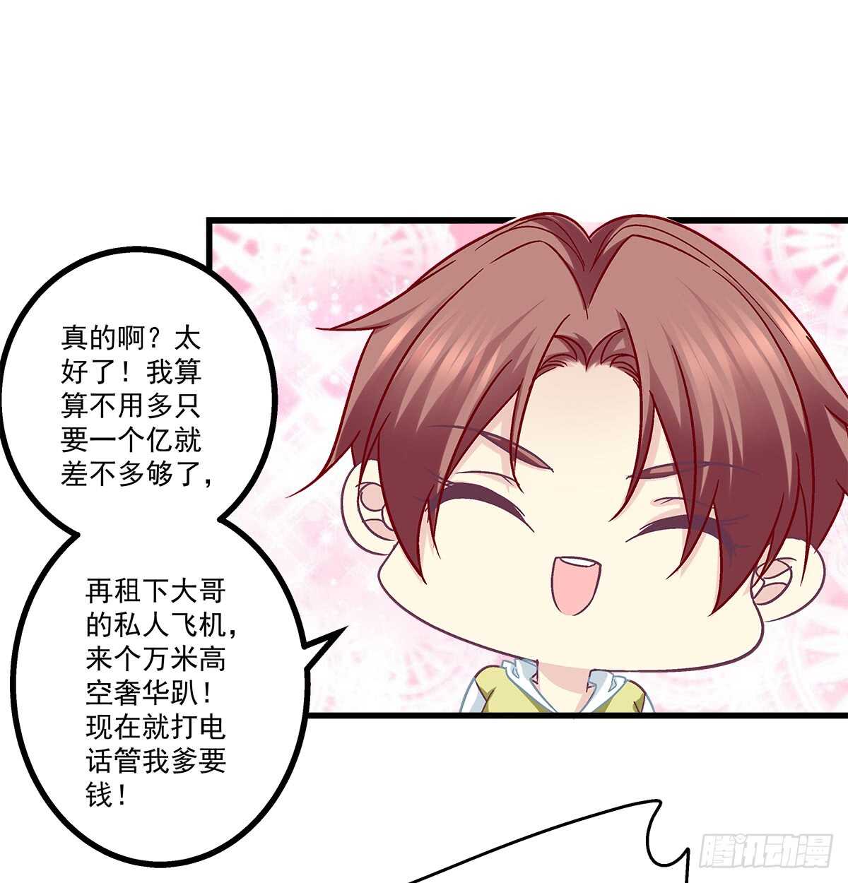 天籁音灵韩漫全集-258话 度假写作业无删减无遮挡章节图片 