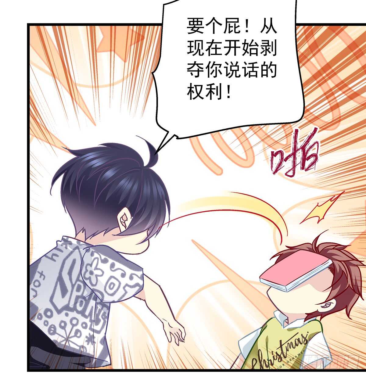 天籁音灵韩漫全集-258话 度假写作业无删减无遮挡章节图片 