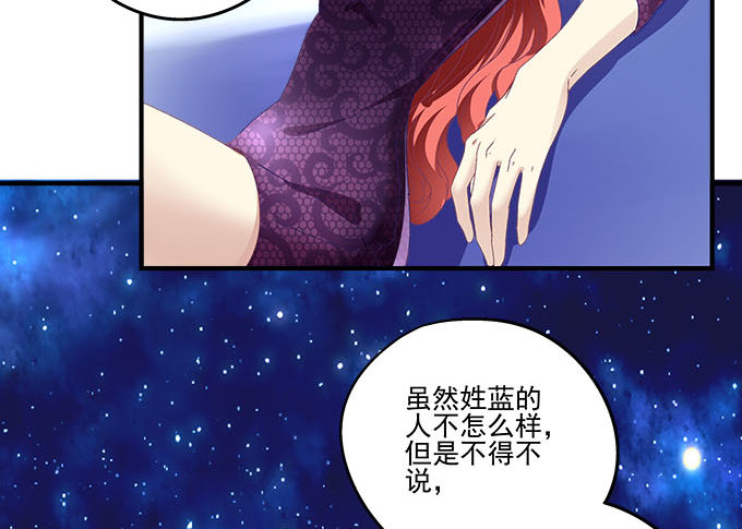 天籁音灵韩漫全集-28话 他们是什么关系？无删减无遮挡章节图片 
