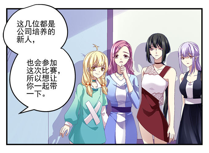 天籁音灵韩漫全集-28话 他们是什么关系？无删减无遮挡章节图片 