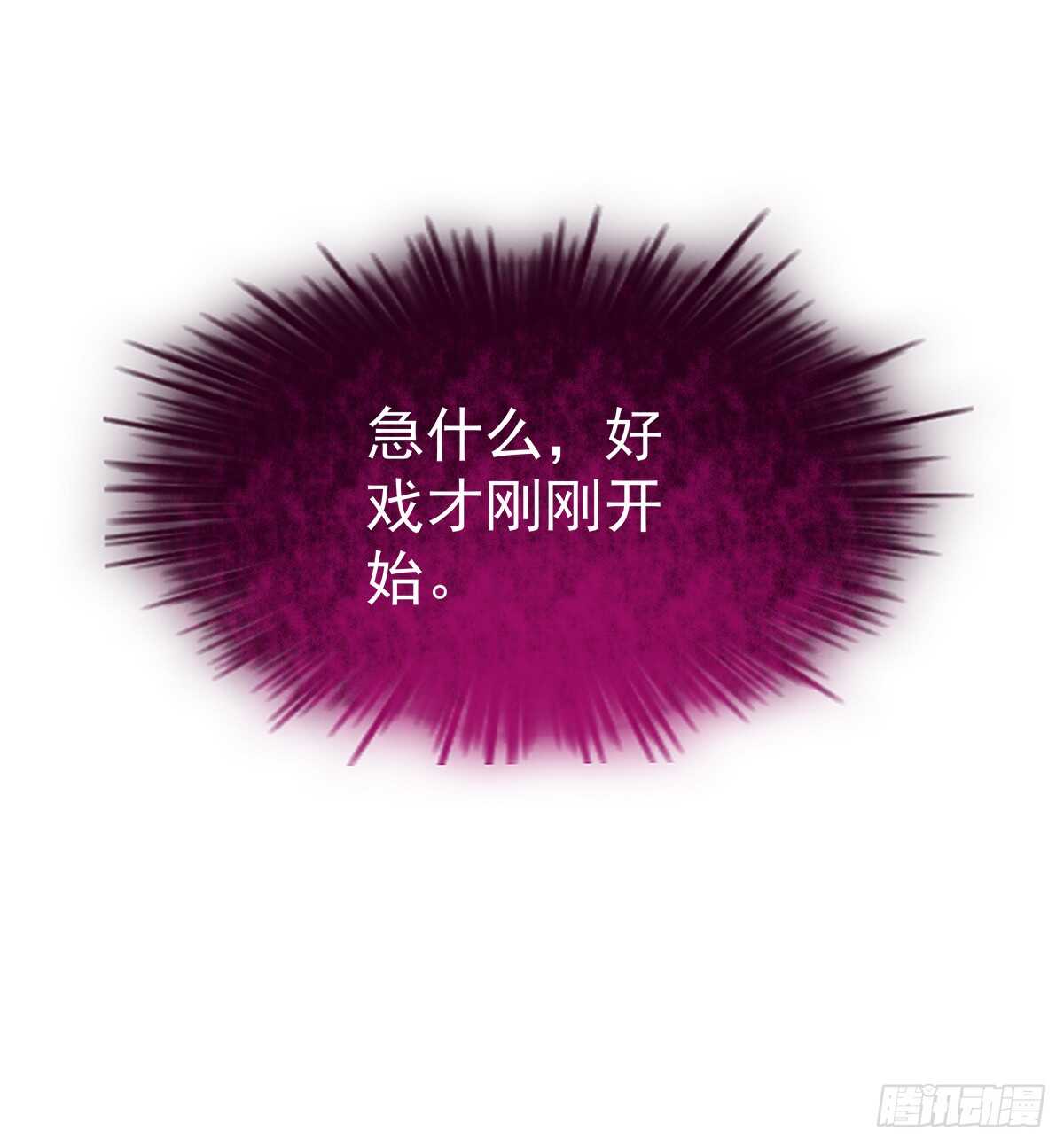 天籁音灵韩漫全集-272话 步步为营无删减无遮挡章节图片 