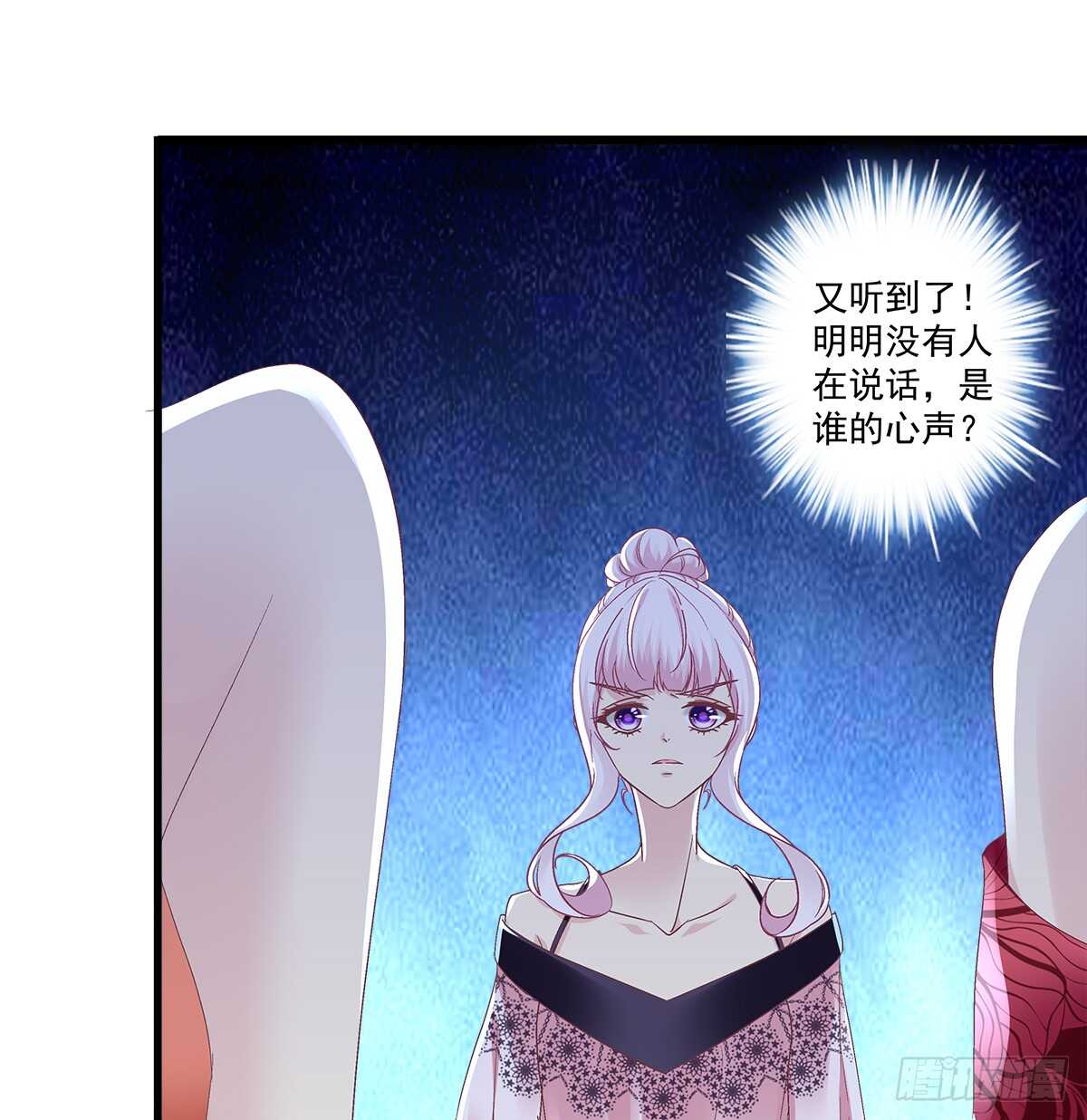 天籁音灵韩漫全集-272话 步步为营无删减无遮挡章节图片 