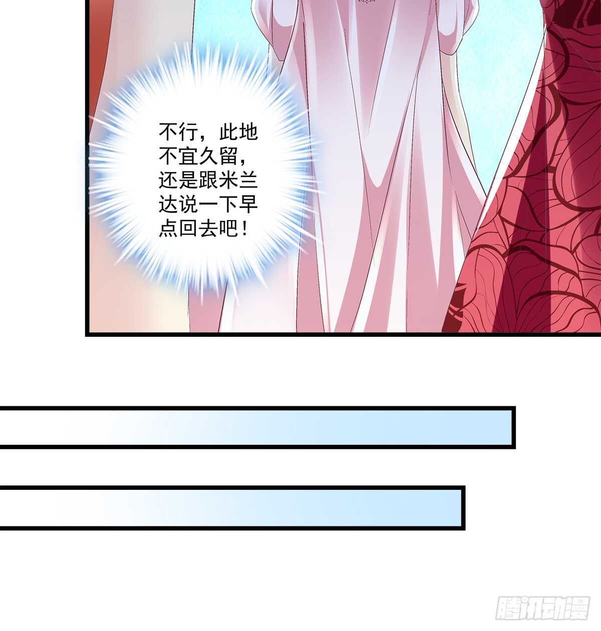 天籁音灵韩漫全集-272话 步步为营无删减无遮挡章节图片 