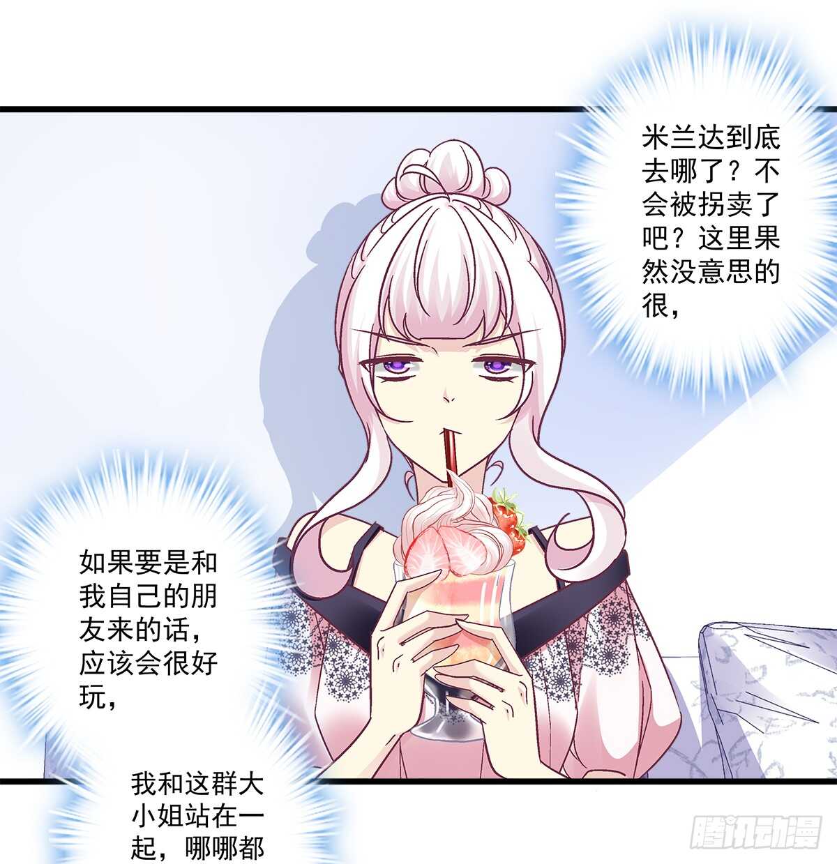 天籁音灵韩漫全集-272话 步步为营无删减无遮挡章节图片 