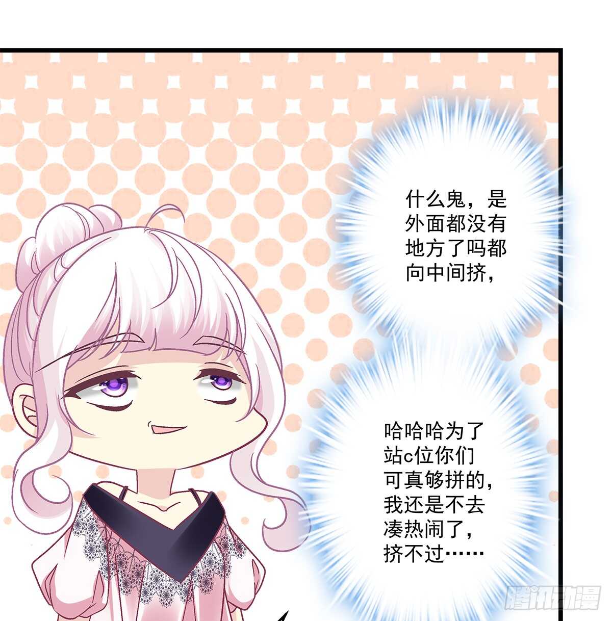 天籁音灵韩漫全集-272话 步步为营无删减无遮挡章节图片 