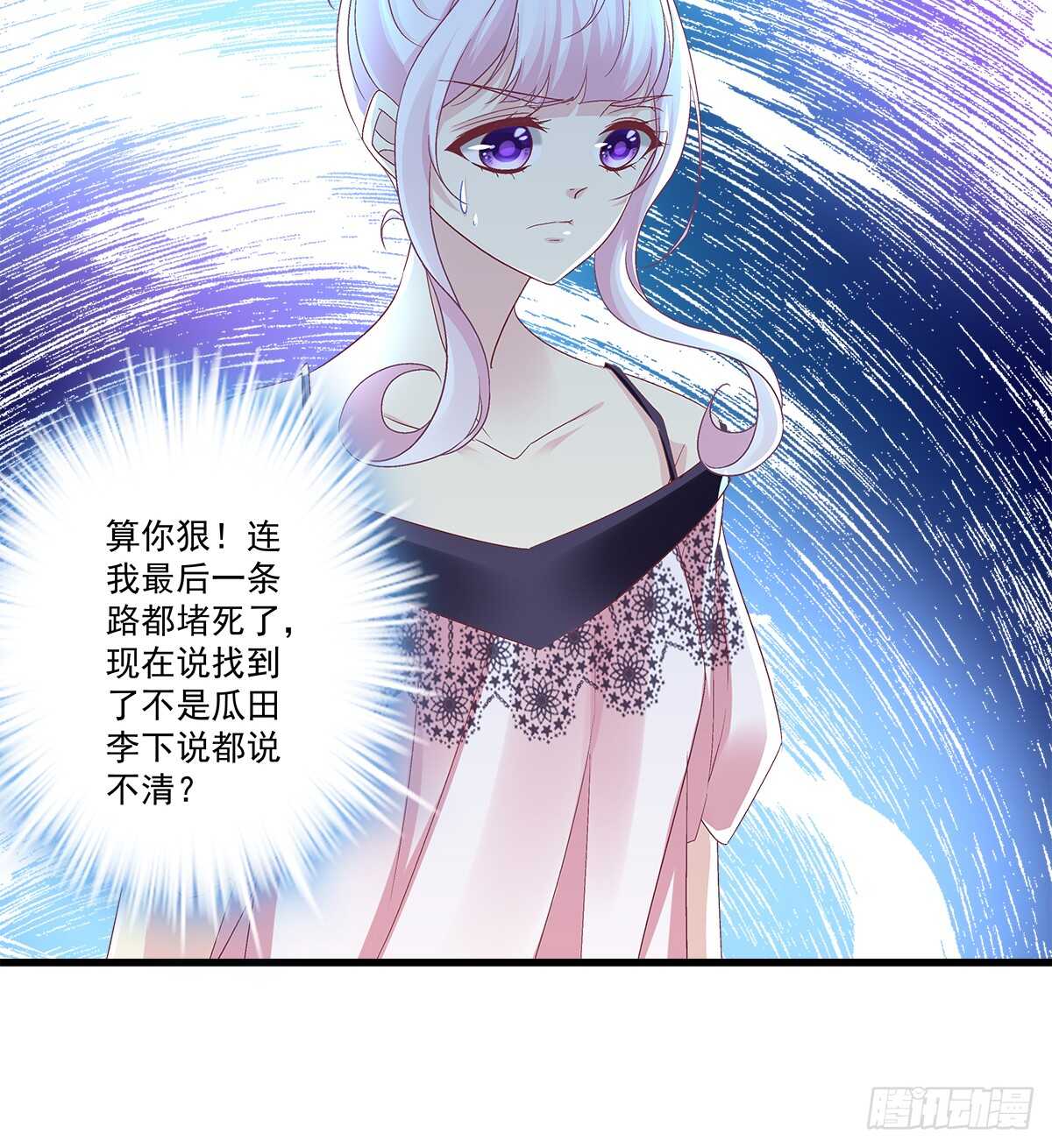 天籁音灵韩漫全集-272话 步步为营无删减无遮挡章节图片 
