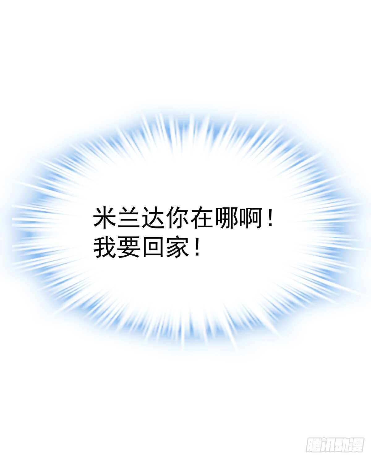 天籁音灵韩漫全集-272话 步步为营无删减无遮挡章节图片 