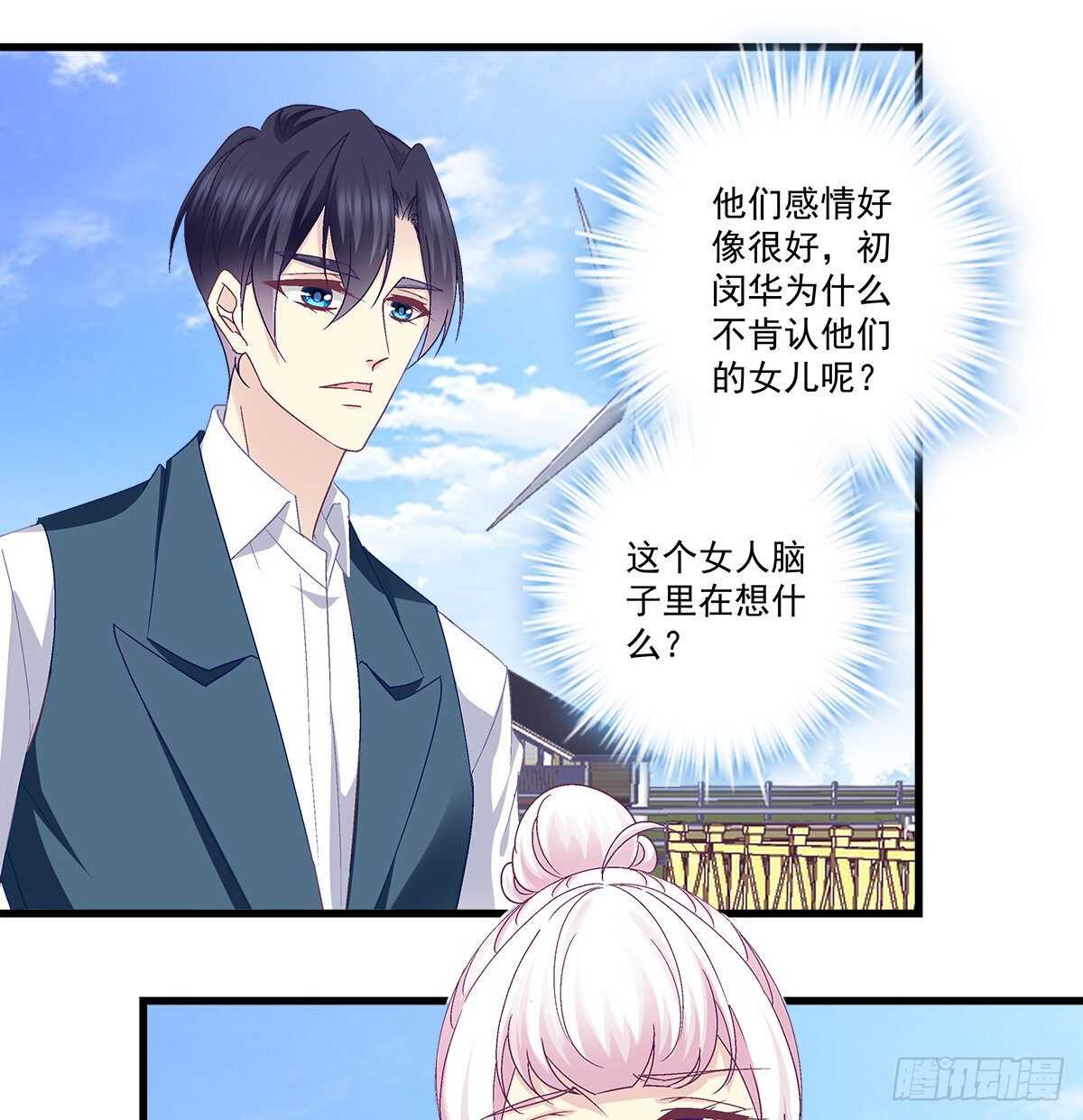 天籁音灵韩漫全集-281话 我会永远守在他们身边无删减无遮挡章节图片 