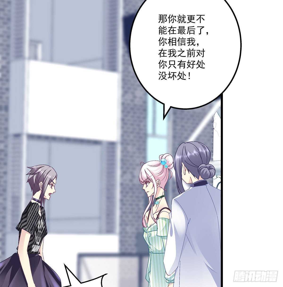 天籁音灵韩漫全集-291话 还想抢风头？无删减无遮挡章节图片 