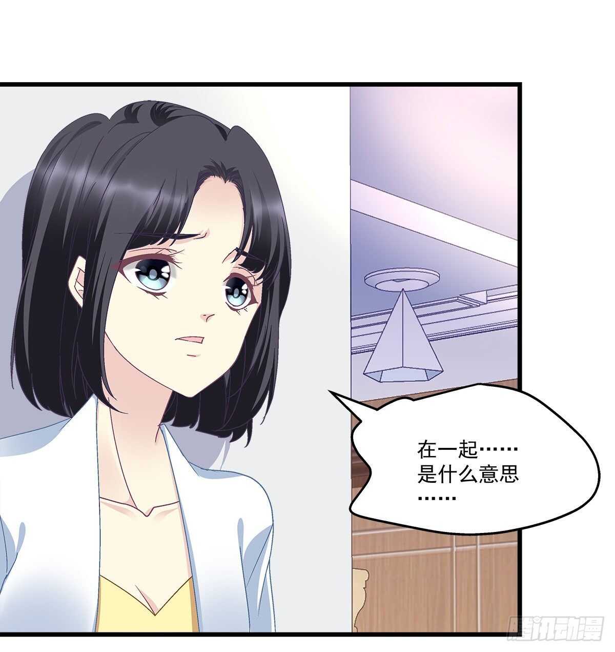 天籁音灵韩漫全集-296话 房子塌了呀无删减无遮挡章节图片 