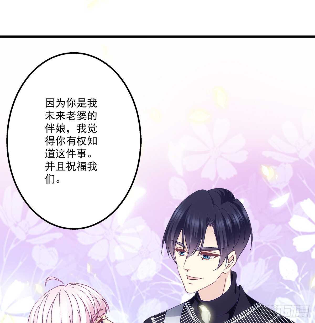 天籁音灵韩漫全集-296话 房子塌了呀无删减无遮挡章节图片 