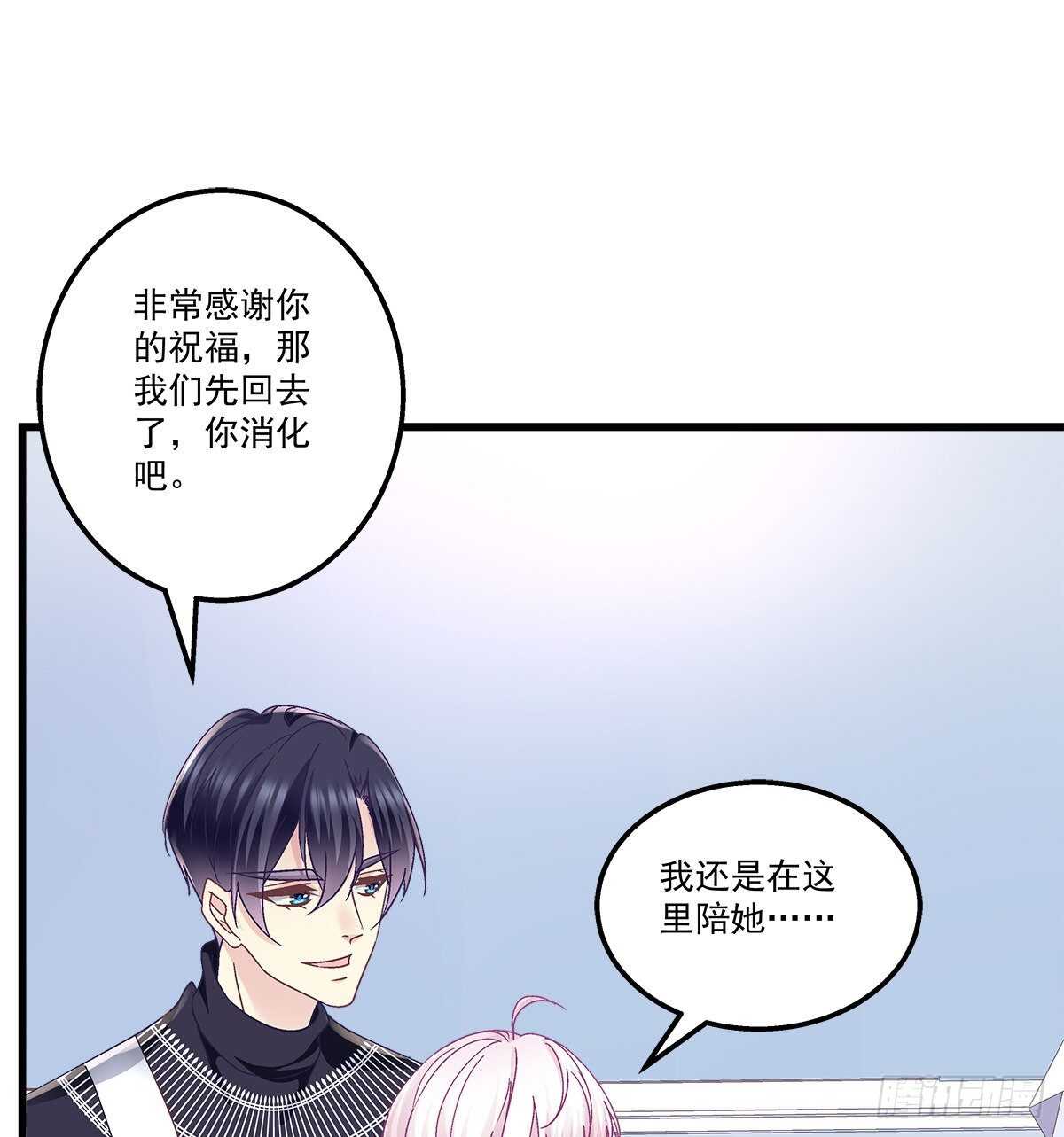 天籁音灵韩漫全集-296话 房子塌了呀无删减无遮挡章节图片 